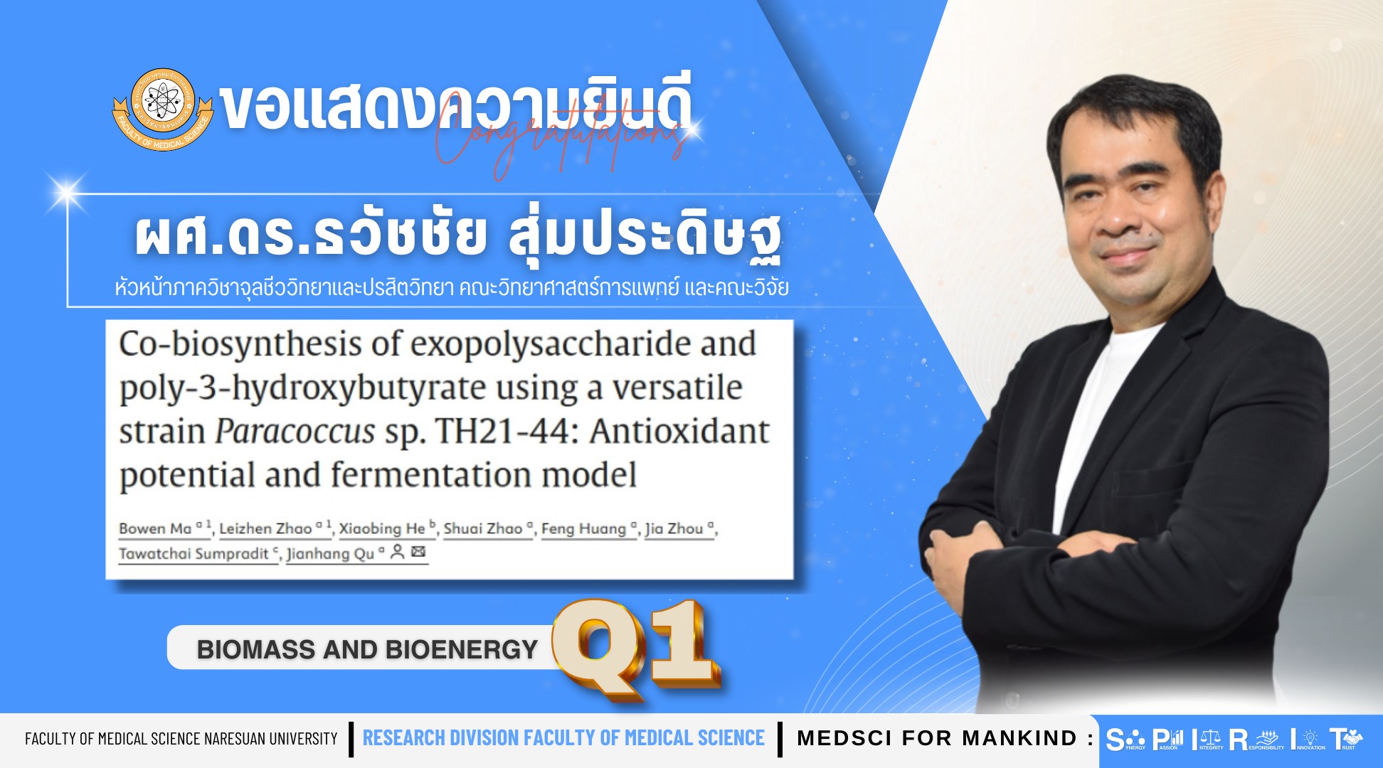 คณะวิทยาศาสตร์การแพทย์ ขอแสดงความยินดีกับ ผศ.ดร.ธวัชชัย สุ่มประดิษฐ