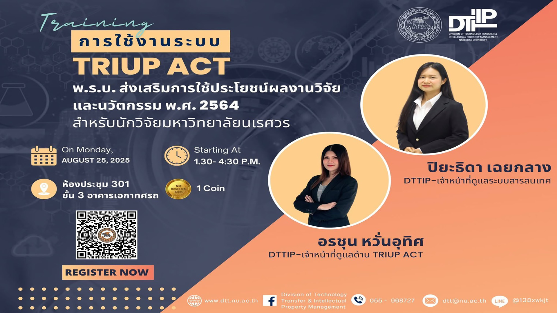 ขอเชิญอาจารย์ นักวิจัย มหาวิทยาลัยนเรศวร เข้าร่วมกิจกรรมการอบรม “รู้ให้ชัด กรอกให้ครบ ดำเนินการอย่างถูกต้อง: การใช้งานระบบ TRIUP Act พ.ร.บ. ส่งเสริมการใช้ประโยชน์ผลงานวิจัยและนวัตกรรม พ.ศ. 2564