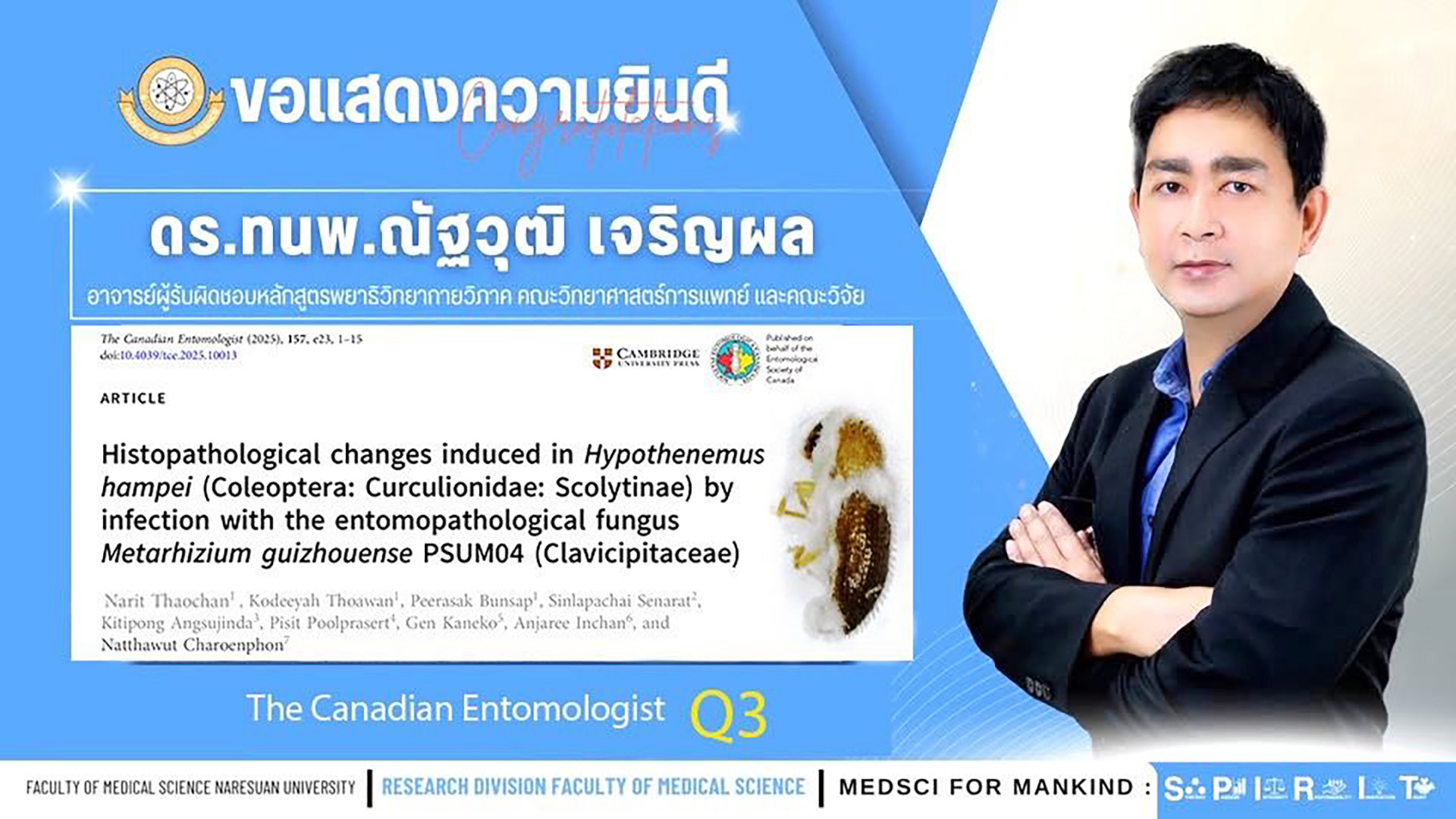 ขอแสดงความยินดีกับดร.ทนพ.ณัฐวุฒิ เจริญผล