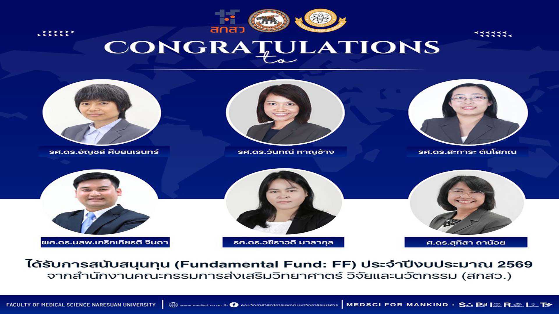 คณะวิทยาศาสตร์การแพทย์ มหาวิทยาลัยนเรศวร ขอแสดงความยินดีกับ หัวหน้าโครงการวิจัยที่ได้รับการสนับสนุนทุน (Fundamental Fund: FF) ประจำปีงบประมาณ 2569
