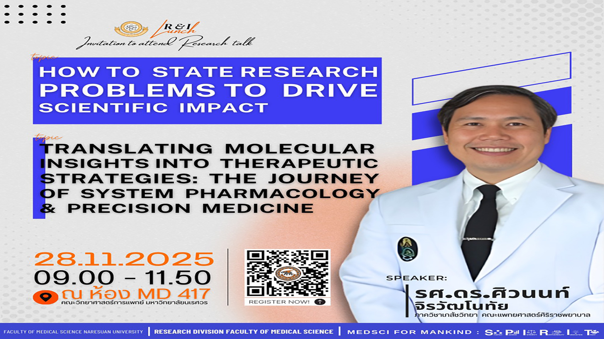 ขอเชิญผู้สนใจเข้าร่วมการเสวนางานวิจัย ในหัวข้อ How to state research problems to drive scientific impact